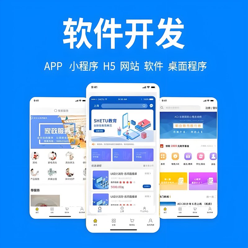 企业管理软件：让管理更高效