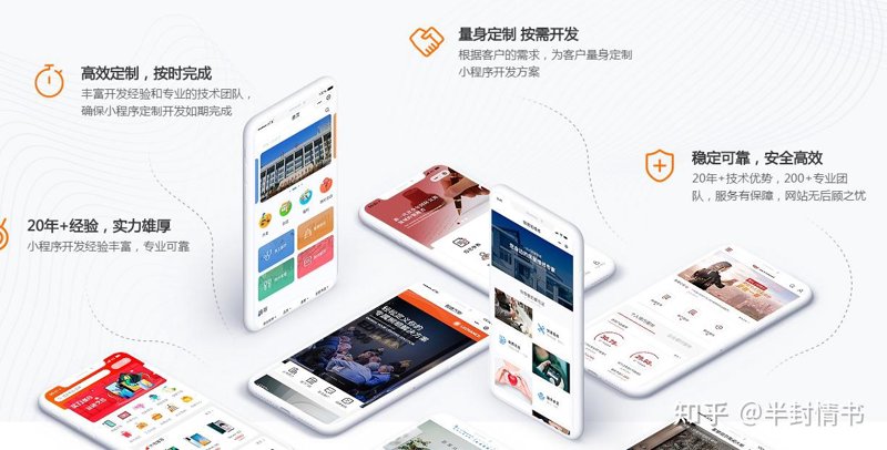 如何挑选最合适的移动应用开发服务？